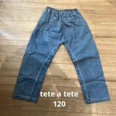 tete a tete デニムパンツ 120