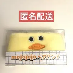 mojojojo ヘアバンド　アヒル