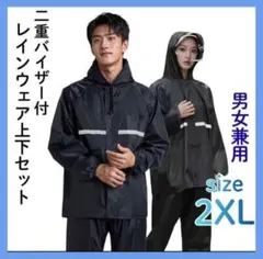 レインスーツ 上下 男女兼用 厚手 防水 透湿 自転車 バイク - メルカリ