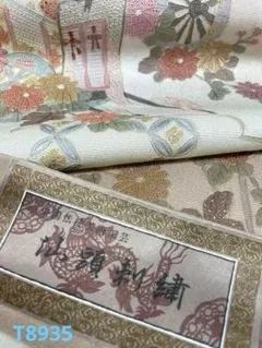付け下げ 蘇州刺繍 紋意匠 茜色 正絹 反物 T6945 - メルカリ
