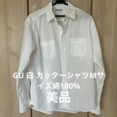 白長袖シャツ ポケット付き　GU 白 カッターシャツMサイズ綿100%