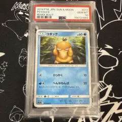 【PSA10】コダック　スタートデッキ100 076/414 リバースホロ PSA10】コダック スタートデッキ100 076/414 リバースホロ - メルカリ