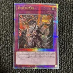 鉄獣の抗戦 トライブリゲードリボルト 25th シークレット