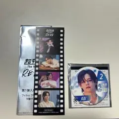 超特急 カイ タレントカード