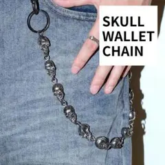 【スタイルを格上げ】スカルウォレットチェーンバイカー・ロックファッションシルバー