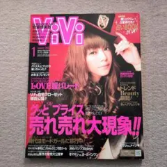 ViVi 1996年10月号 安室奈美恵 - メルカリ