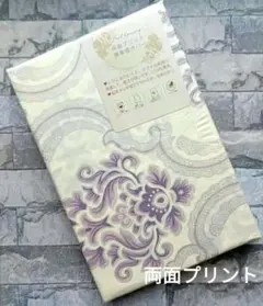 778【新品】掛ふとんカバー シングルロング／ダマスク パープル