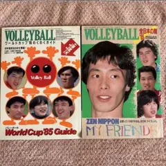 月刊バレーボール臨時増刊 '99全日本の顔 - メルカリ