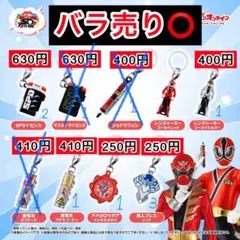 スーパー戦隊シリーズ めじるしアクセサリー ガチャガチャ