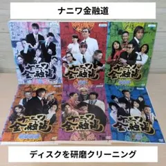 DVD ナニワ金融道 全巻セット 全6巻 - メルカリ