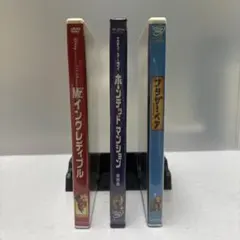 ディズニー DVD 3作品セット