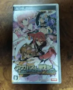 PSPソフト アガレスト戦記 Mariage