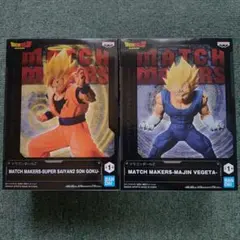 ドラゴンボールZ MATCH MAKERS 孫悟空 ベジータ 2体セット