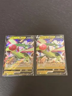 ポケモンカード フライゴンV 2枚セット 072/100のサムネイル