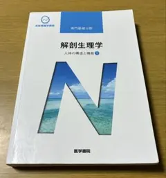 構造医学の原理+構造医学の臨床　2冊セット　カイロプラクティック　整体　整骨 81t3PsyDD9L._AC_UF350,