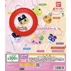 たまごっち カラフルキャンディチャーム まめっち