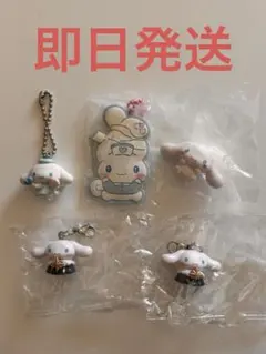 サンリオ　シナモロール　ガチャ　まとめ売り