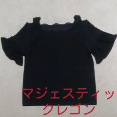 マジェスティックレゴン　レディース　トップス　オフショルダー　ブラック　夏