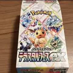 テラスタルフェスex