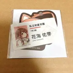 学園アイドルマスター 学マス 花海佑芽 ステッカー