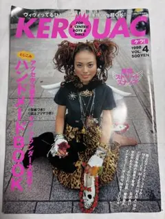 KERA ケラ VOL.4 (KEROUAC) 1998年 雑誌 Y2K - メルカリ