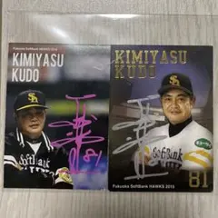 2025年最新】工藤公康 サインの人気アイテム - メルカリ