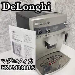デロンギ マグニフィカ ESAM03110S 全自動エスプレッソマシン 動作確認のサムネイル