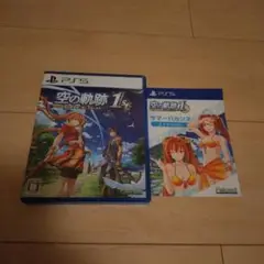 美品　PS5 空の軌跡 the 1st ゲオ 購入特典+初回特典付
