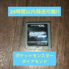 DS ポケモン ダイアモンド