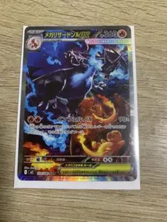 2026年最新】リザードンEX sarの人気アイテム - メルカリ