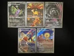 メガドリームAR 5枚セット ポケモンカード