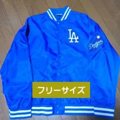 【フリーサイズ】MLB ロサンゼルス・ドジャース スタジャン ジャケット