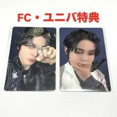 ATEEZ ユノ トレカ FC特典 ユニバ特典