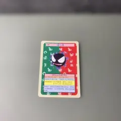 裏青 トップサン ポケモンカード ゴース 092 - メルカリ