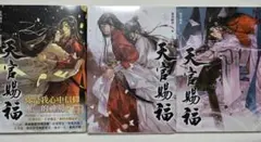 魔道祖師 タペストリーセット② - メルカリ