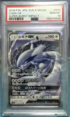 PSA10 アルセウス&ディアルガ&パルキアGX 065/095 RR ポケカ - メルカリ