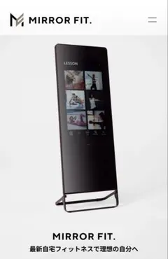 2025年最新】フィットネスミラーの人気アイテム - メルカリ