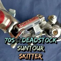 60s☆デッドストック】SUNTOUR WIDE タケノコ変速機 ディレーラー