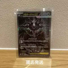 メガダークライex SAR M 拡張パック アビスアイ キラ 114/081 - メルカリ