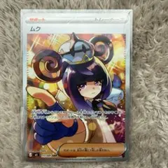 ムク SAR シャンデラ SAR 2枚組 アビスアイ pokemon card | Mercari