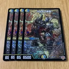 即購入可 〜世紀末の善悪〜 4枚セット - メルカリ