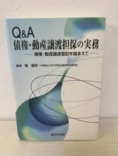 債権・動産担保 - メルカリ