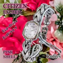 魅力的 CITIZENレディース腕時計エクシード ピンクシェル エレガント高級感のサムネイル