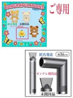 ゲーミングリラックマ ボールチェーン付きぬいぐるみ キイロイトリ新品