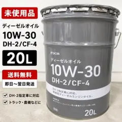 CRUZARD ディーゼルエンジンオイル 10W-30 20L ENEOS製 - メルカリ