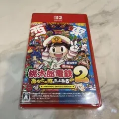 Switch2 桃太郎電鉄2 あなたの町もきっとある
