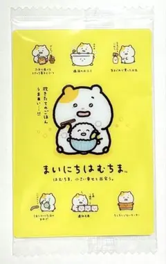サンエックス ウエハース まいにちはむちま