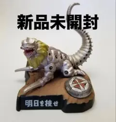 BANDAI ウルトラ怪獣名鑑シリーズ　明日を探せ　ガブラ　ウルトラセブン編2のサムネイル
