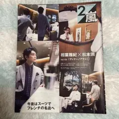 2026年最新】アラシブンノニの人気アイテム - メルカリ