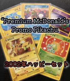 特価・新品】早い者勝ちコンプ 6種まとめ マクドナルド ピカチュウ